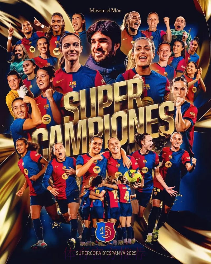 统治力!巴萨女足3-0皇马女足 国家德比已16连胜