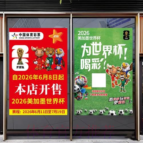 2026世界杯竞猜推荐官方 2026世界杯竞猜推荐官方